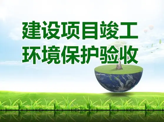 鮑迪克（常州）熱處理有限公司改建年處理8000萬(wàn)件金屬零部件項(xiàng)目竣工環(huán)境保護(hù)驗(yàn)收監(jiān)測(cè)報(bào)告表