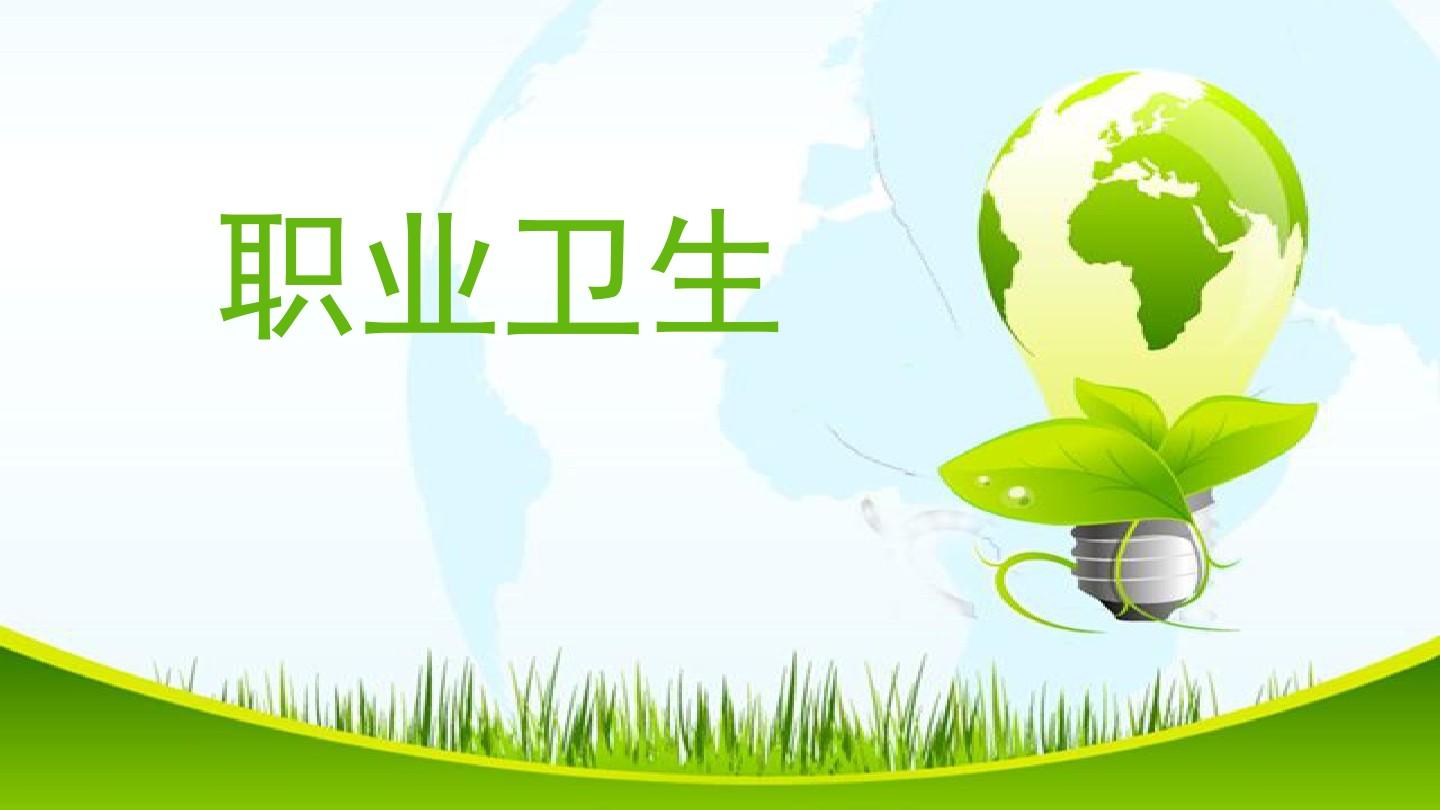 職業(yè)衛(wèi)生定期檢測(cè)-江蘇普正精密科技有限公司